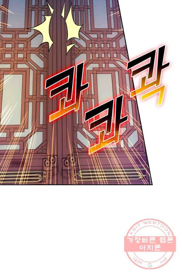무적검역 38화 57