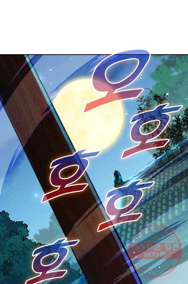 무적검역 38화 58