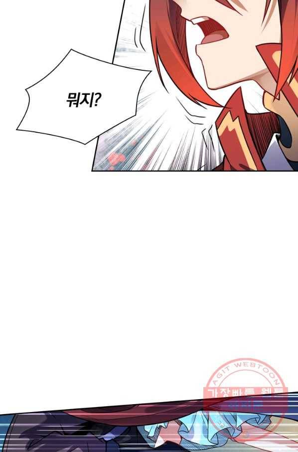무적검역 38화 60