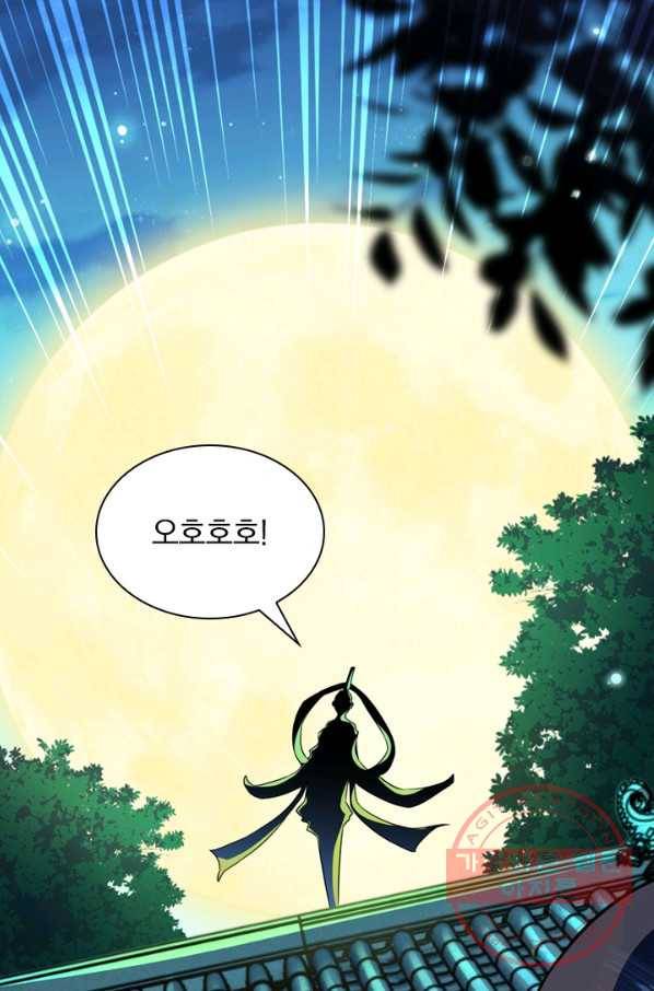 무적검역 38화 62