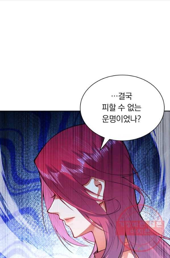 무적검역 38화 64