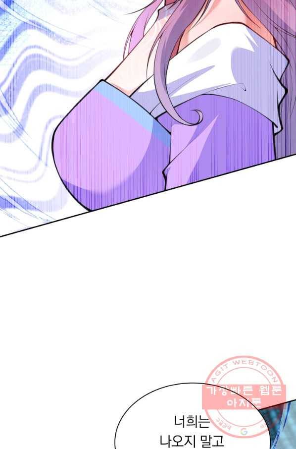 무적검역 38화 65