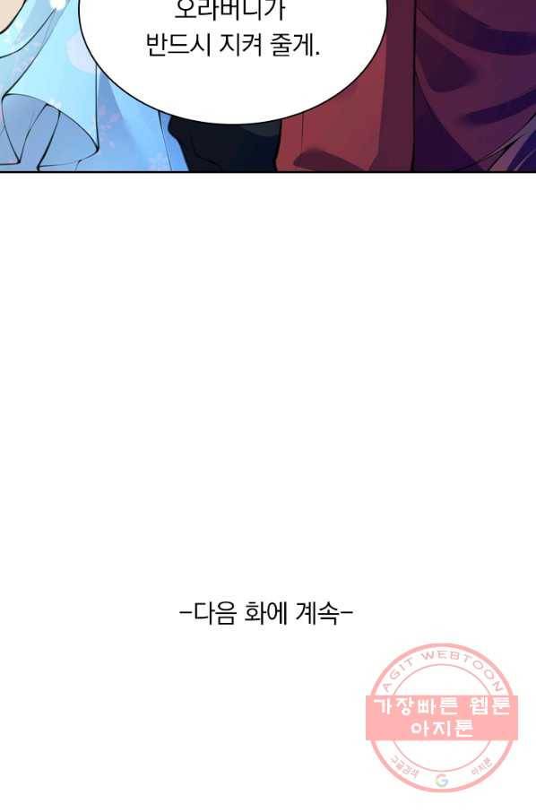무적검역 38화 70