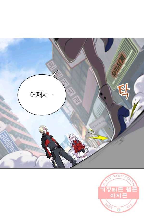 서큐버스가 되어버린 기사님 37화 1
