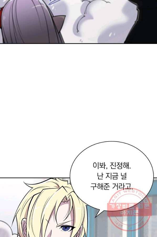 서큐버스가 되어버린 기사님 37화 3