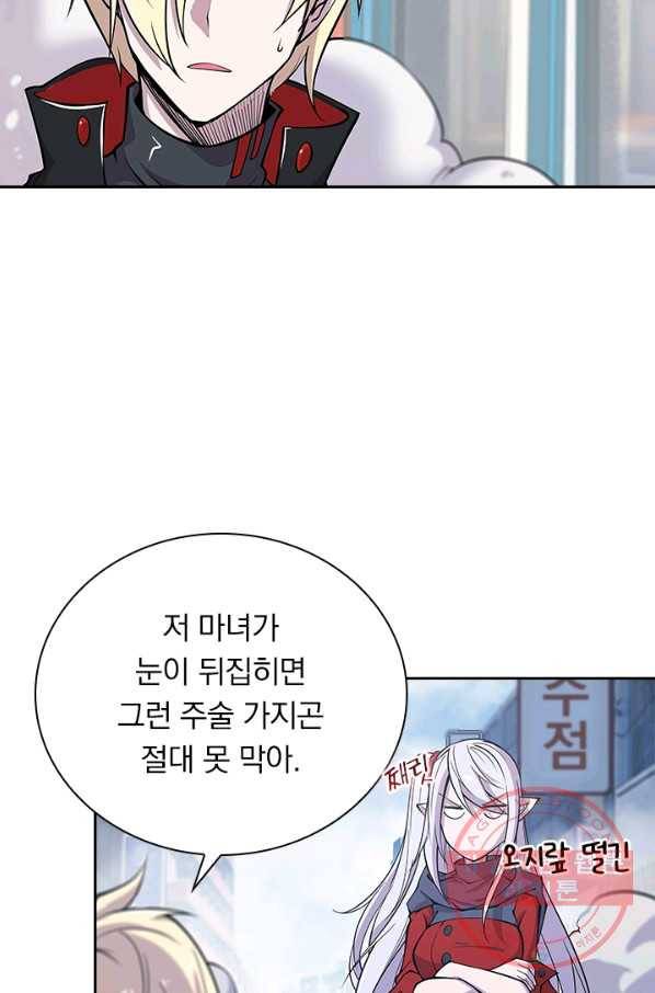 서큐버스가 되어버린 기사님 37화 4