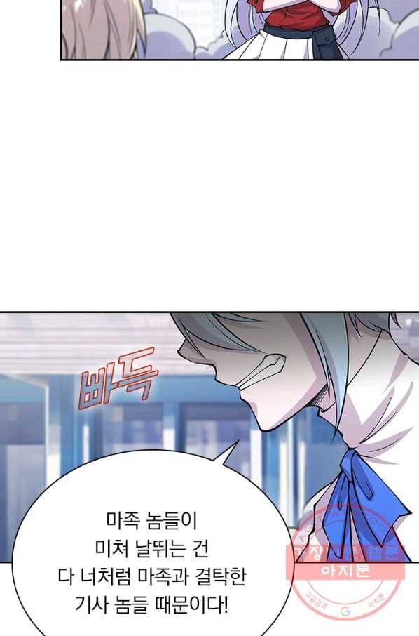 서큐버스가 되어버린 기사님 37화 5