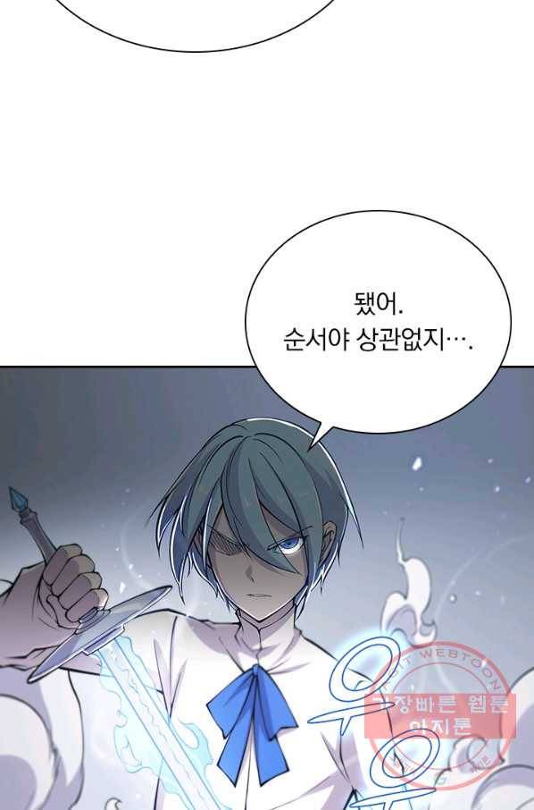 서큐버스가 되어버린 기사님 37화 6