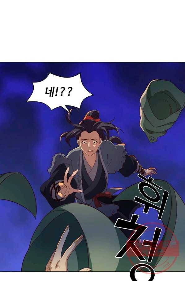 의천도룡기 35화 3