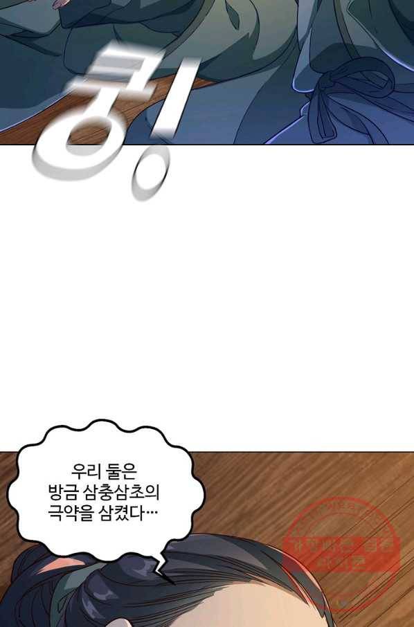 의천도룡기 35화 5
