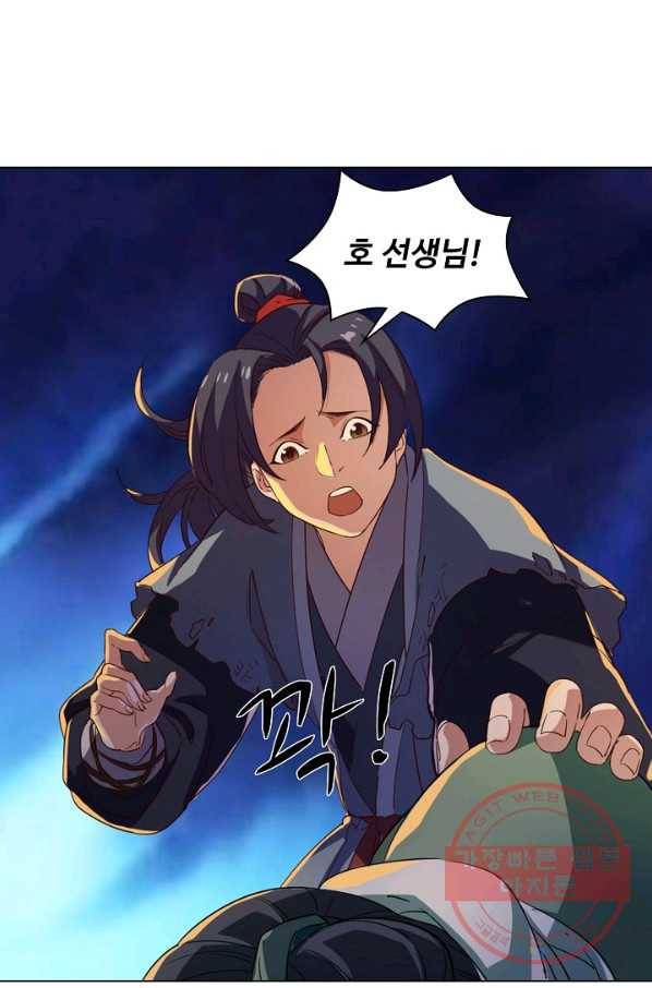 의천도룡기 35화 7