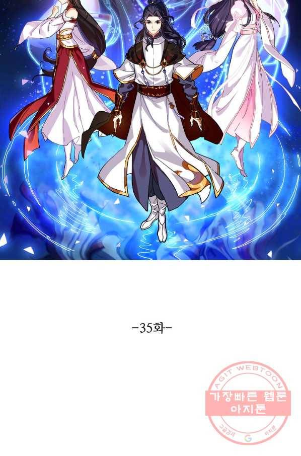 의천도룡기 35화 9