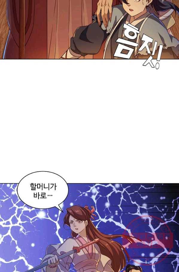 의천도룡기 35화 13