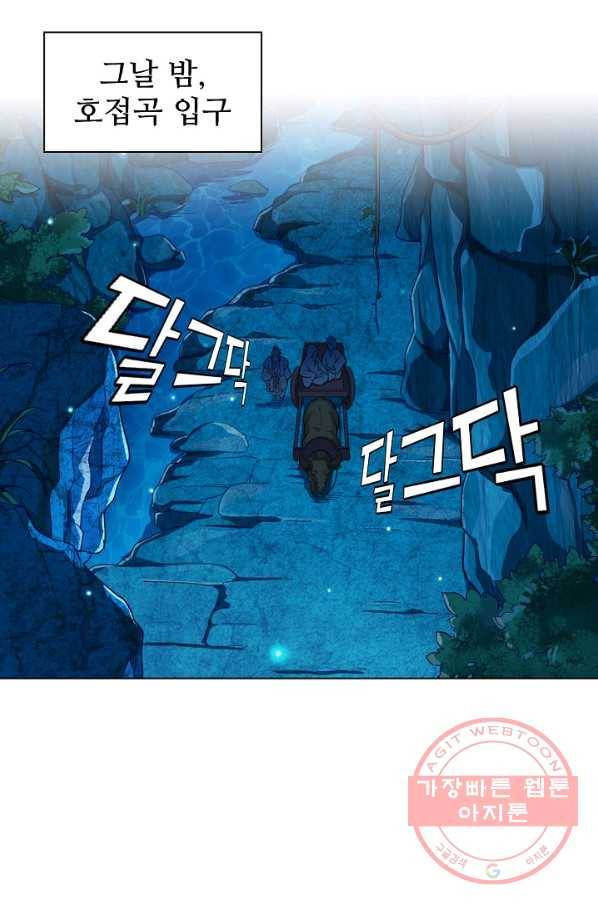 의천도룡기 35화 18