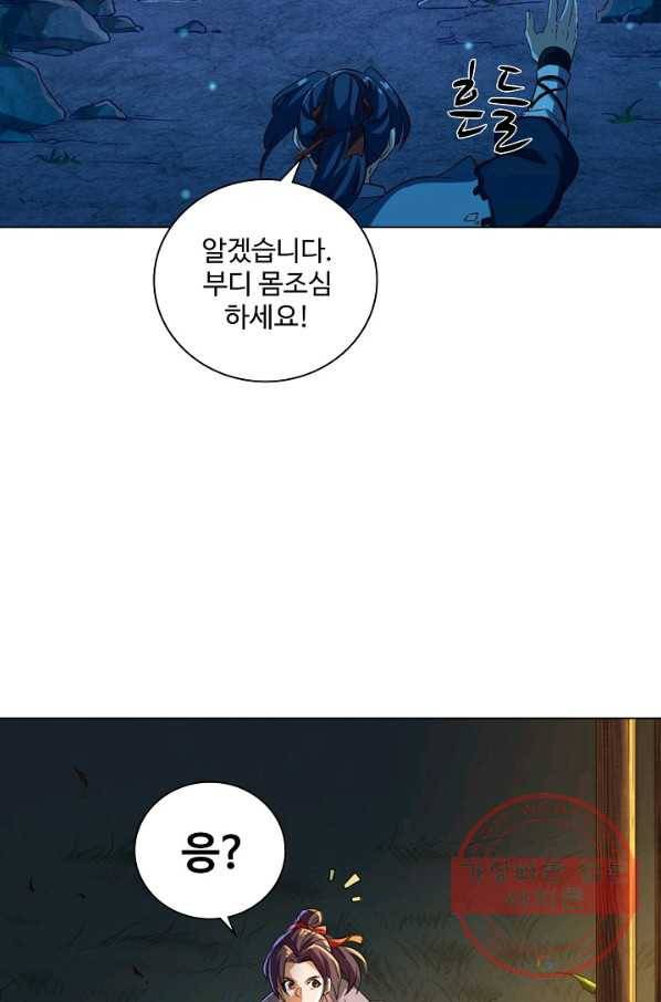 의천도룡기 35화 22