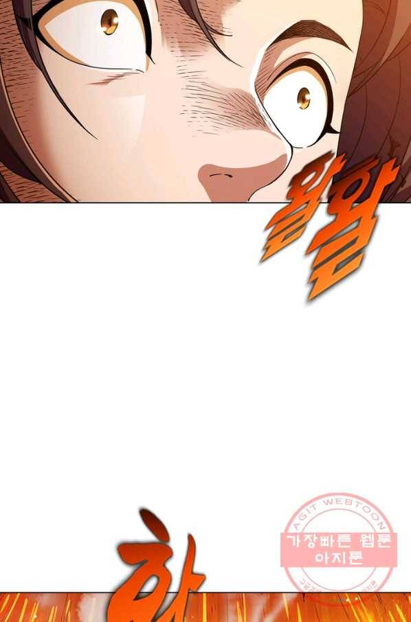 의천도룡기 35화 24