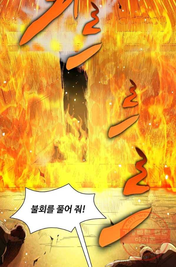 의천도룡기 35화 25