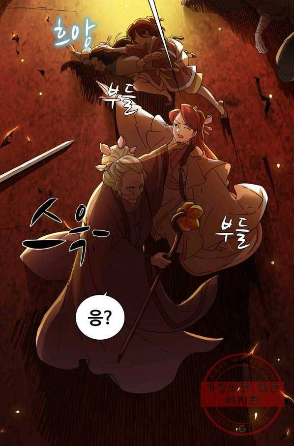 의천도룡기 35화 26