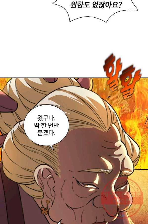 의천도룡기 35화 29