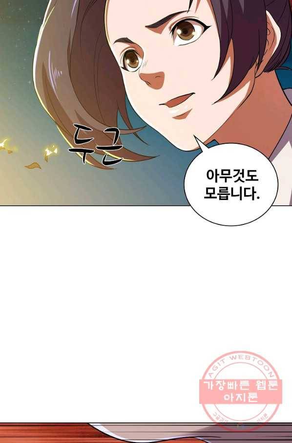 의천도룡기 35화 31
