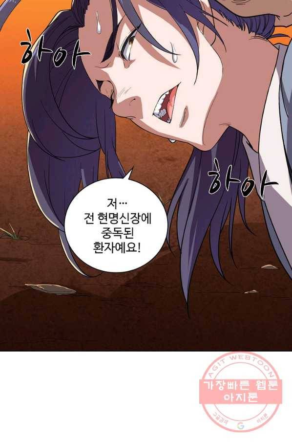 의천도룡기 35화 36