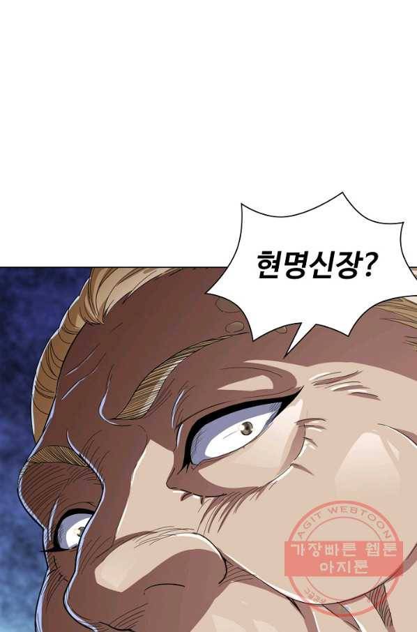 의천도룡기 35화 37