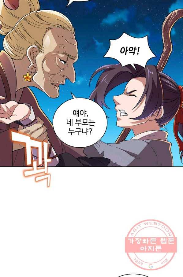 의천도룡기 35화 39