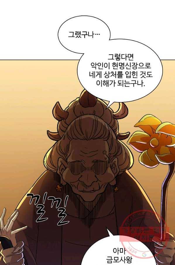 의천도룡기 35화 41