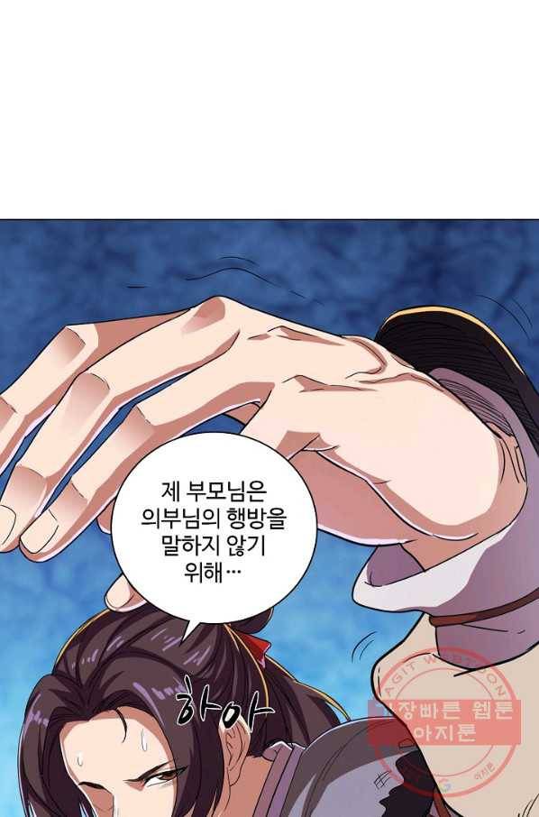 의천도룡기 35화 44
