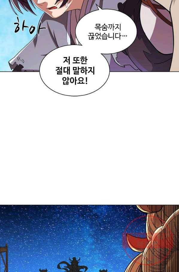 의천도룡기 35화 45