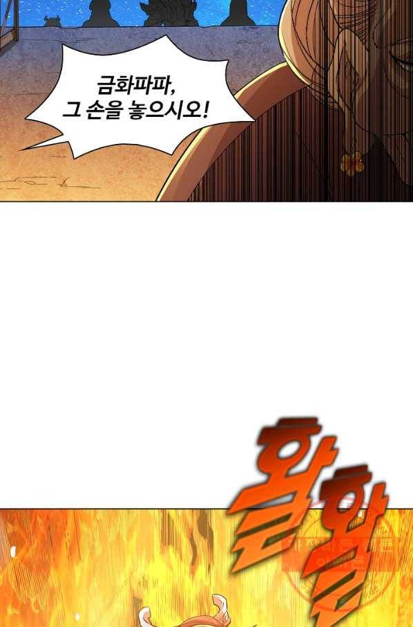 의천도룡기 35화 46
