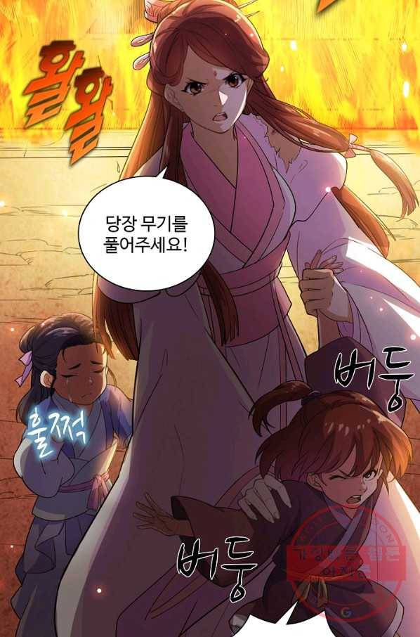 의천도룡기 35화 47