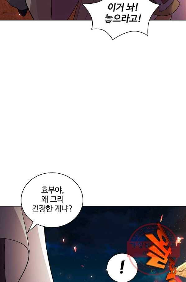 의천도룡기 35화 48