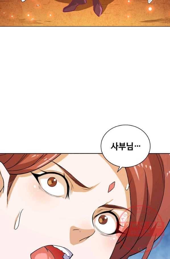 의천도룡기 35화 51