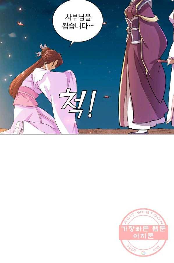 의천도룡기 35화 53