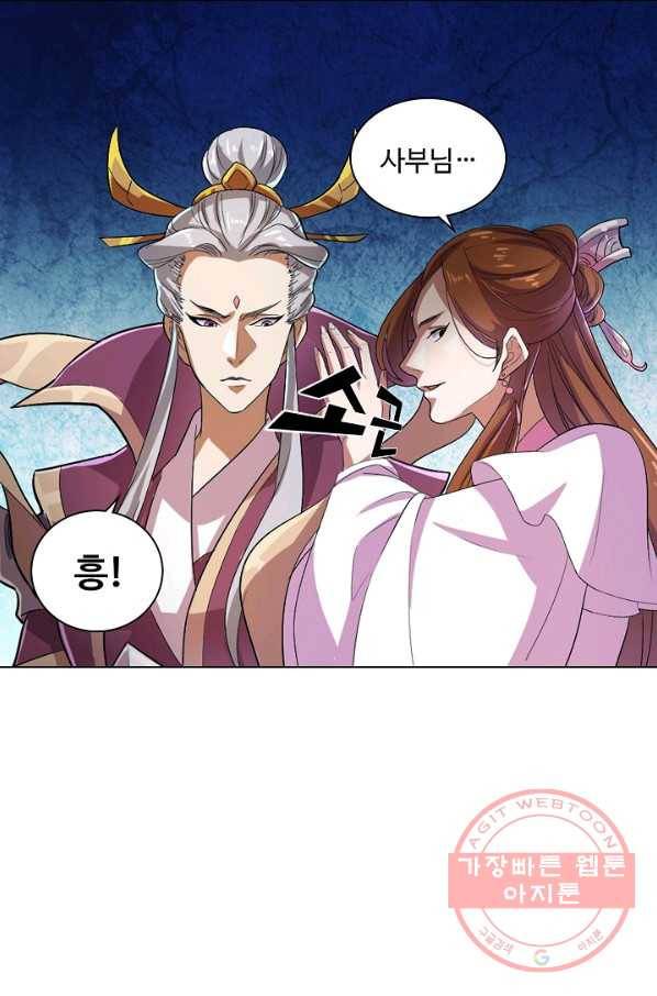 의천도룡기 35화 54
