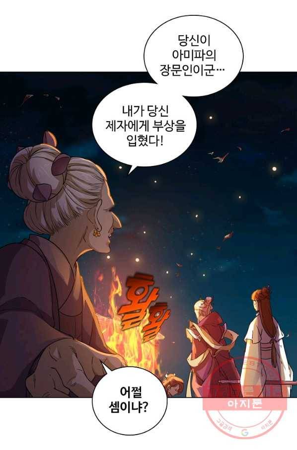 의천도룡기 35화 55