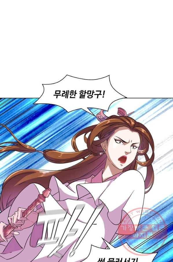 의천도룡기 35화 56