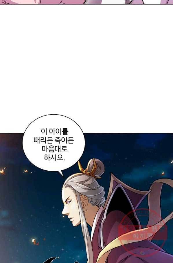 의천도룡기 35화 58