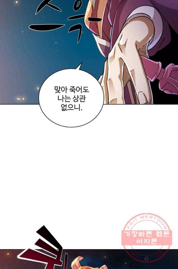 의천도룡기 35화 59