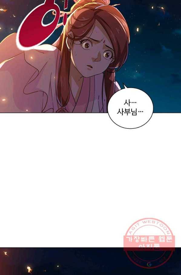 의천도룡기 35화 60