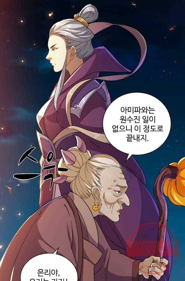 의천도룡기 35화 61