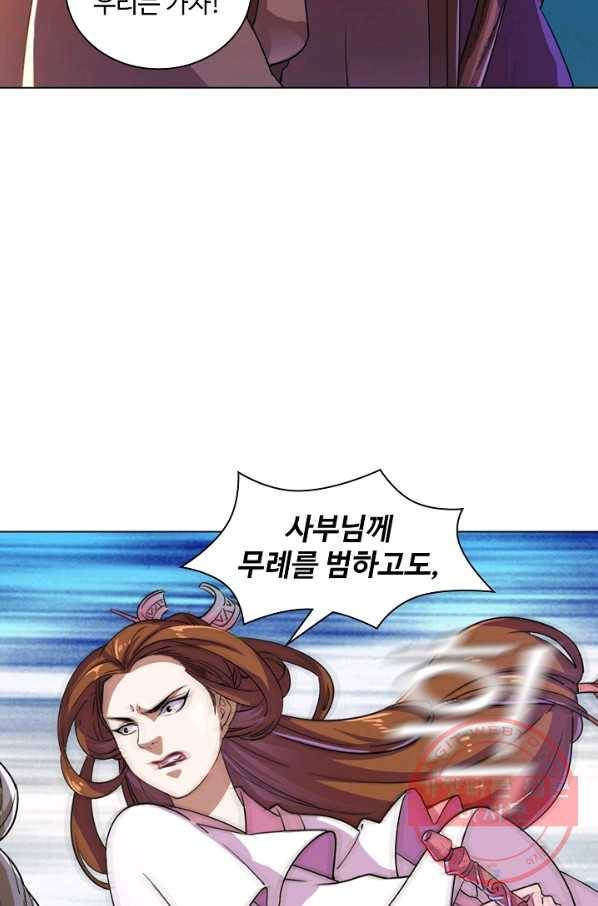 의천도룡기 35화 62