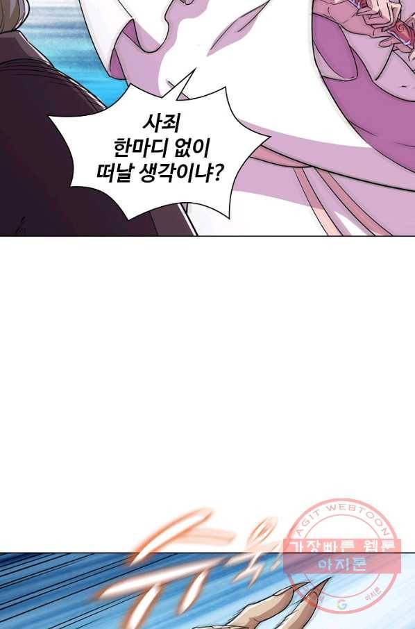 의천도룡기 35화 63