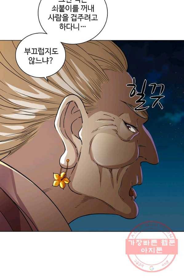 의천도룡기 35화 67