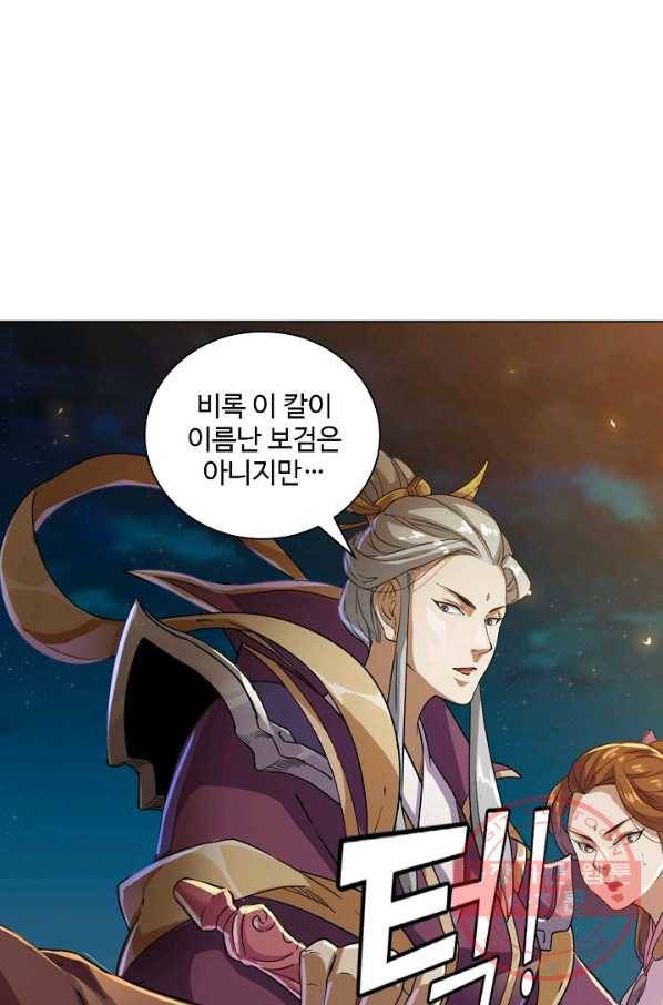 의천도룡기 35화 68