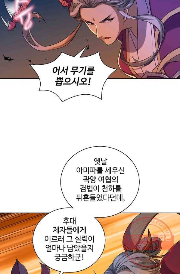 의천도룡기 35화 73