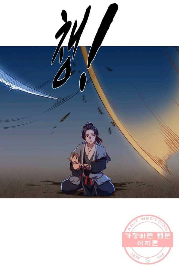 의천도룡기 35화 75