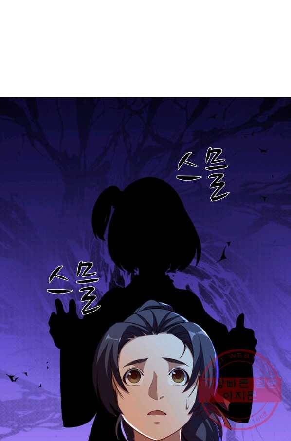의천도룡기 35화 76