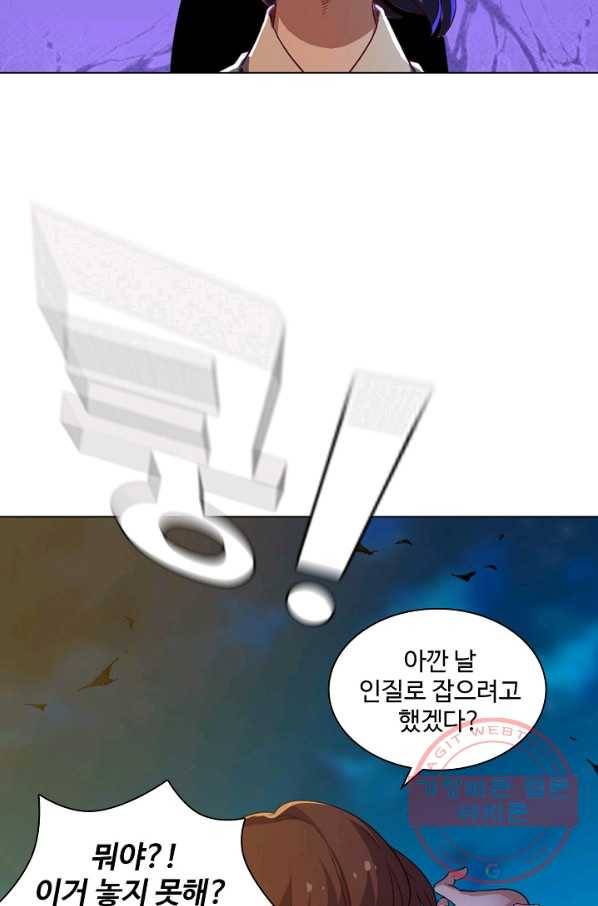 의천도룡기 35화 77